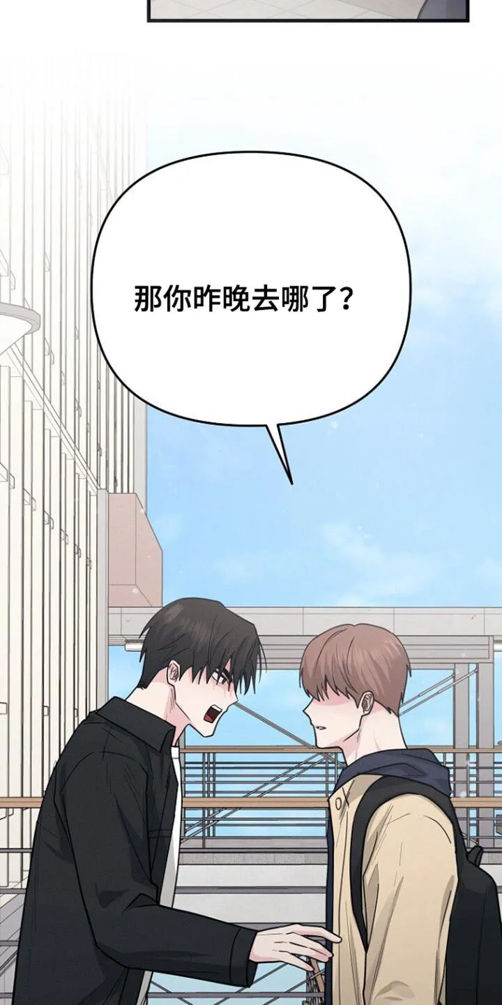第67章：我说算了 第12页