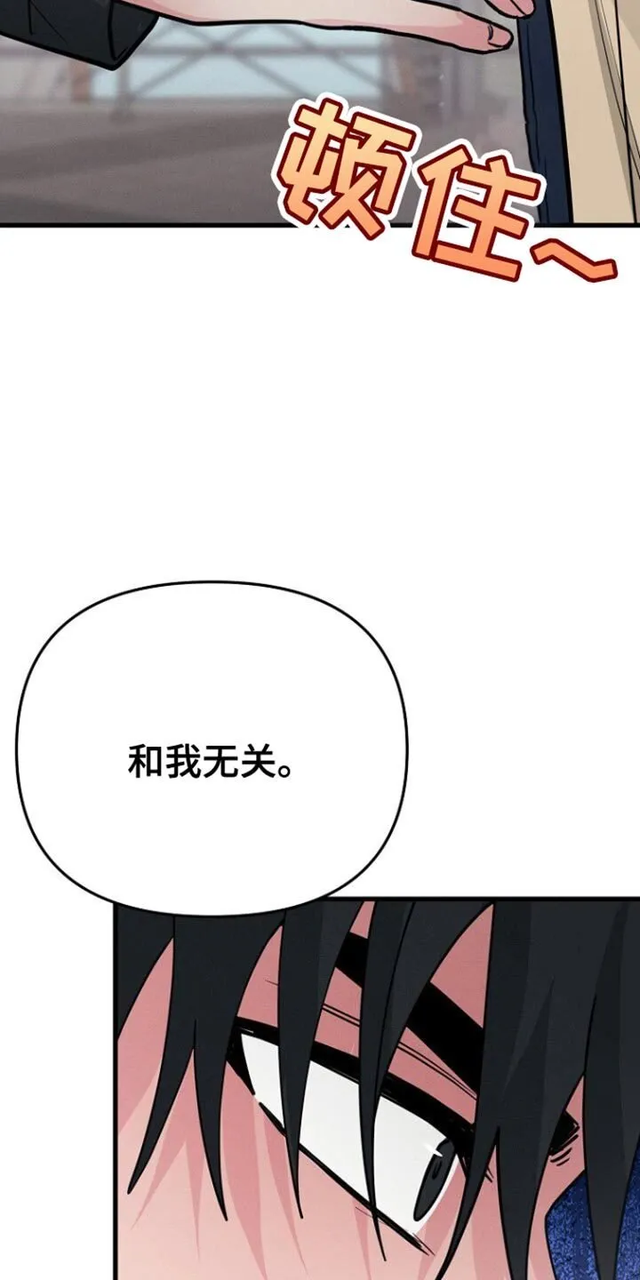 第67章：我说算了 第14页