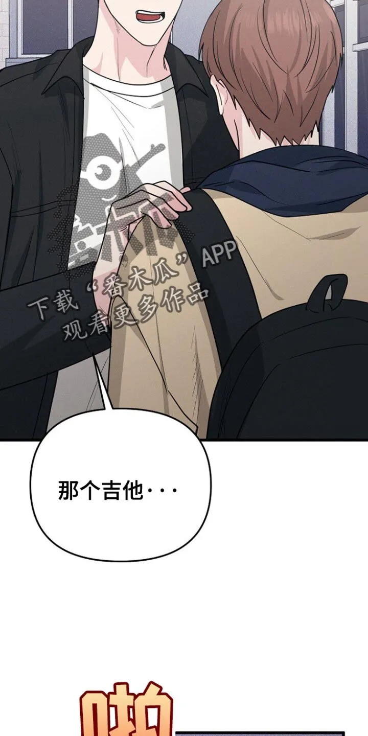 第67章：我说算了 第16页