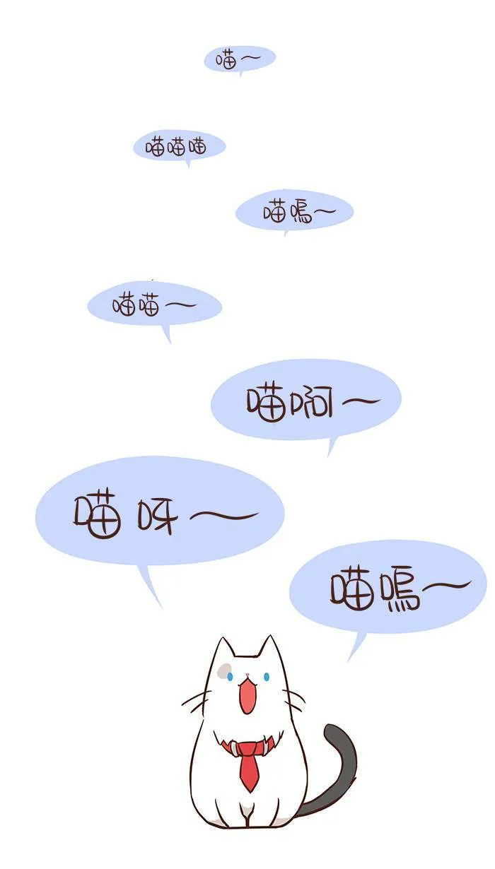 #1 有没有那么一句话能让妳懂得我的心？ 第2页