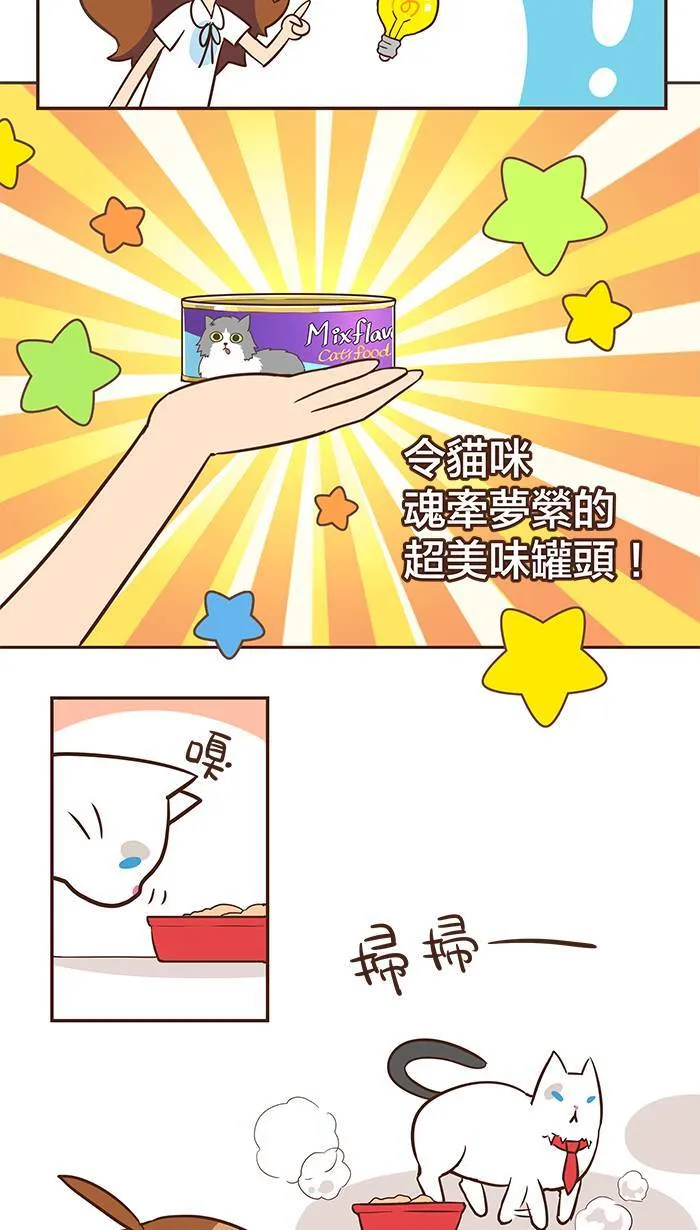 #1 有没有那么一句话能让妳懂得我的心？ 第4页
