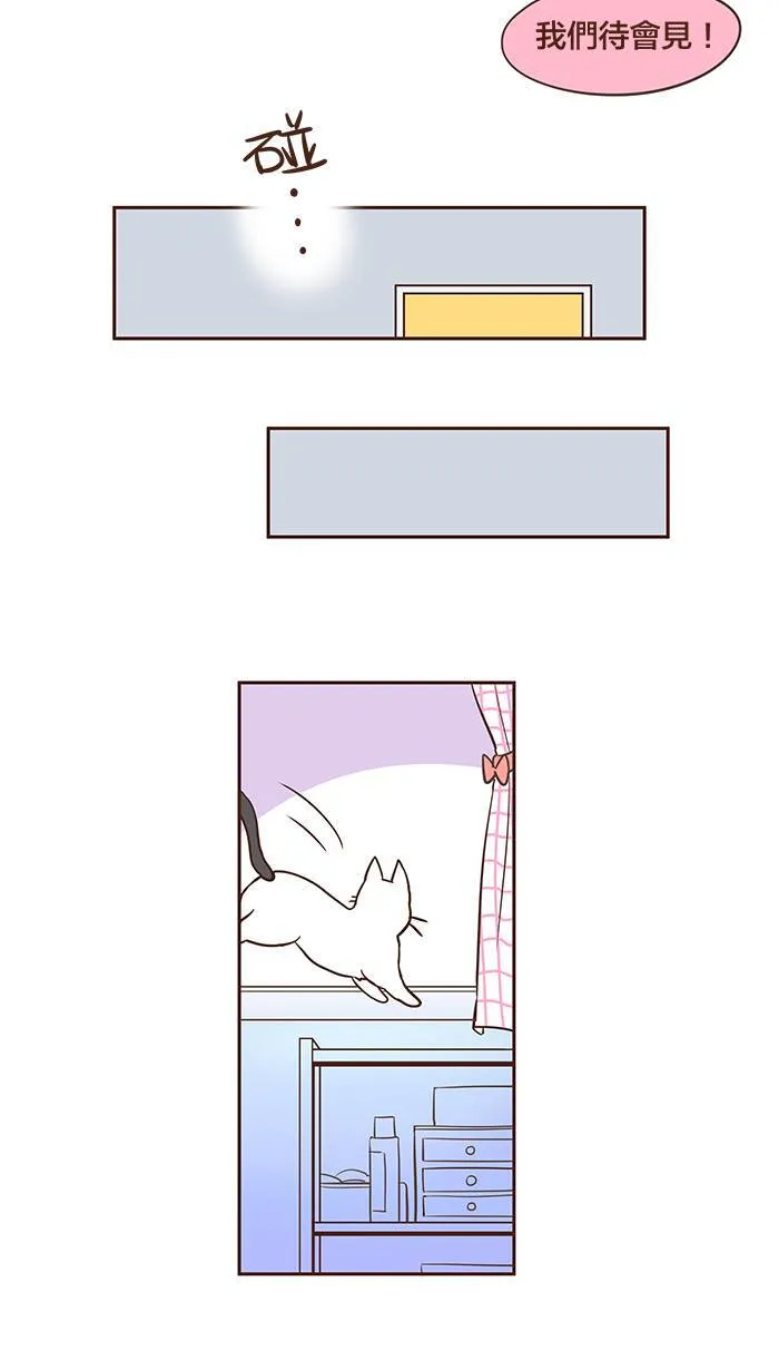 #1 有没有那么一句话能让妳懂得我的心？ 第6页