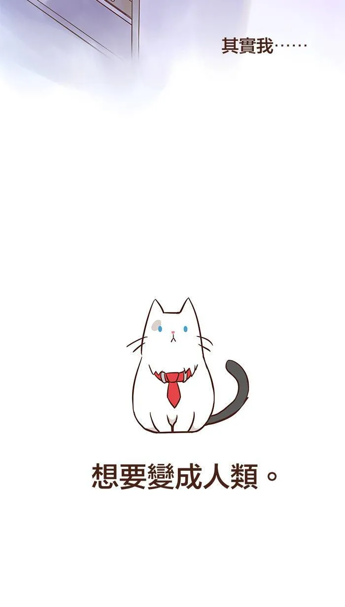 #1 有没有那么一句话能让妳懂得我的心？ 第8页