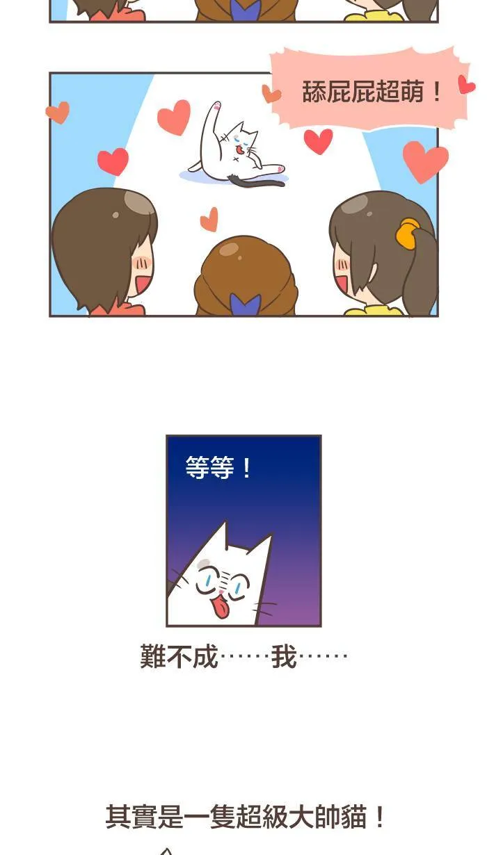 #3 梦想跟现实之间的距离到底有多远？ 第3页