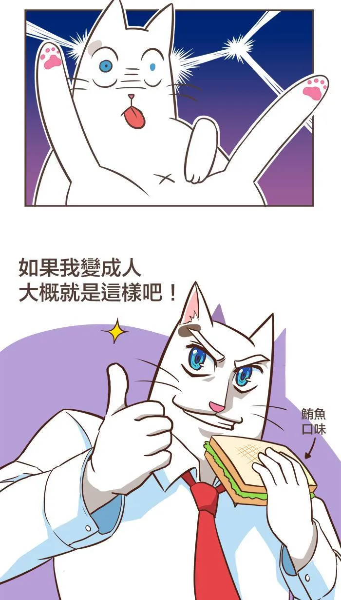 #3 梦想跟现实之间的距离到底有多远？ 第4页