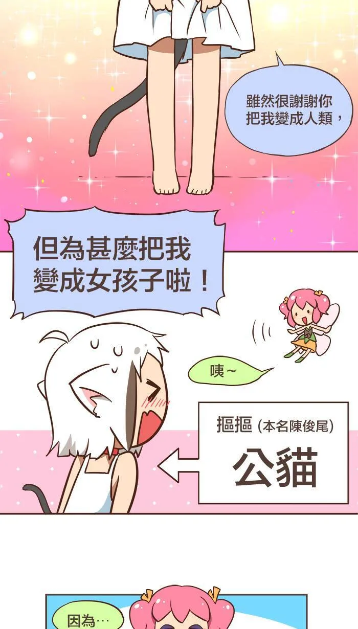 #3 梦想跟现实之间的距离到底有多远？ 第6页