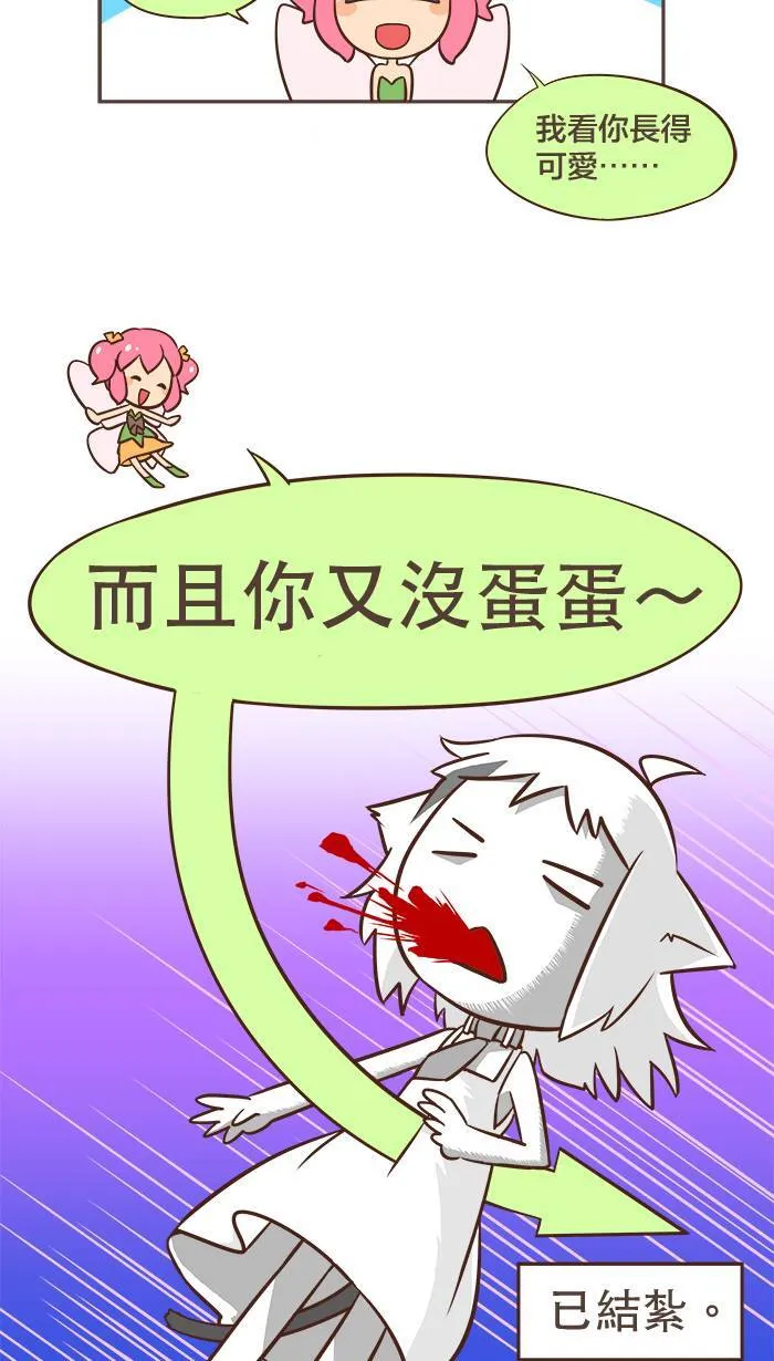 #3 梦想跟现实之间的距离到底有多远？ 第7页