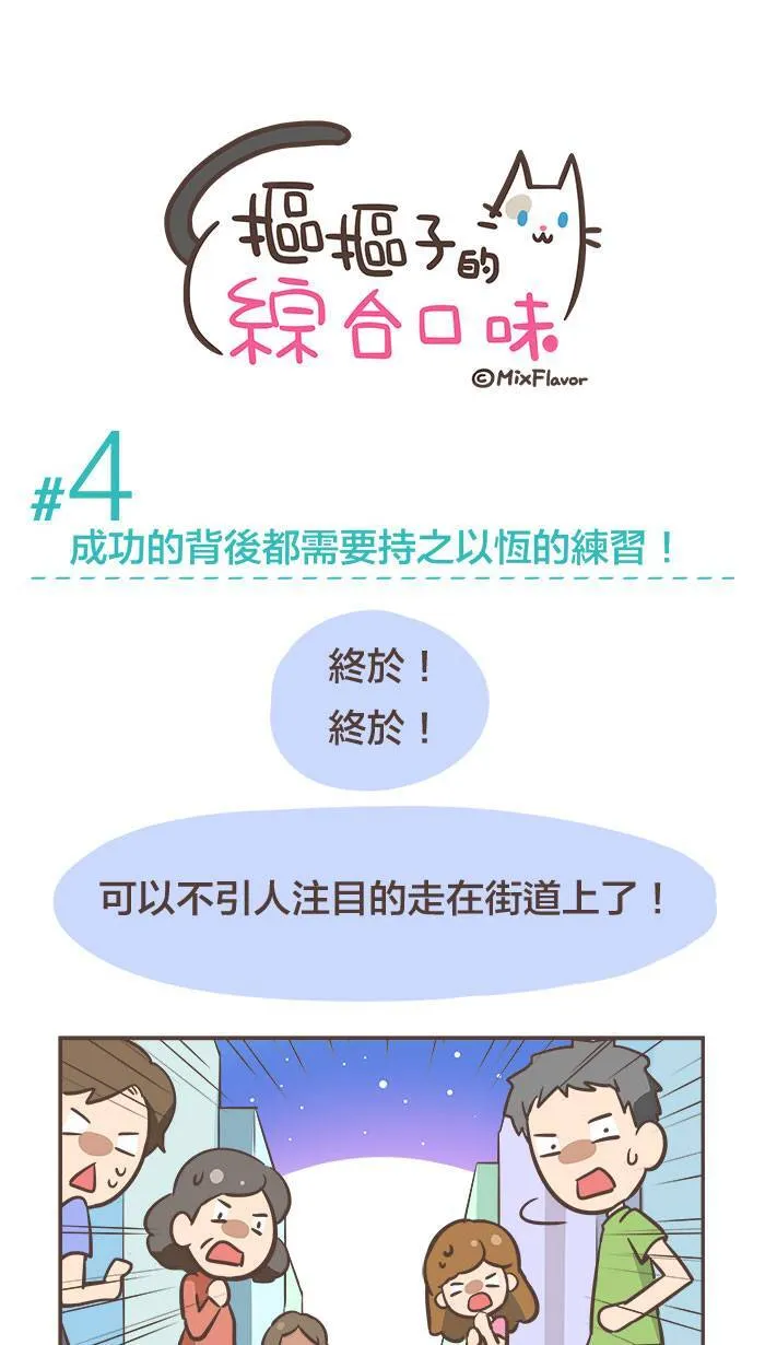#3 梦想跟现实之间的距离到底有多远？ 第9页
