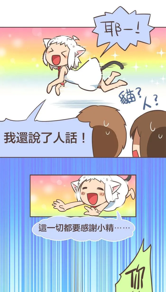 #4 成功的背后都需要持之以恒的练习！ 第3页