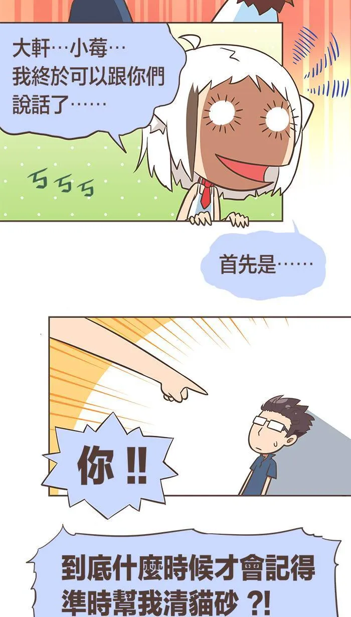 #5 有些话我只能在心里默默地说⋯⋯ 第3页