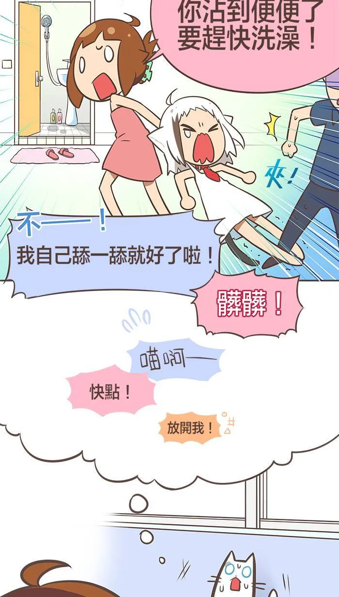 #5 有些话我只能在心里默默地说⋯⋯ 第8页