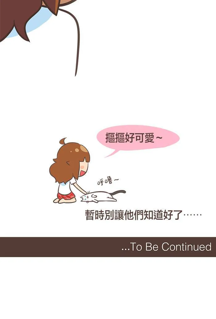 #5 有些话我只能在心里默默地说⋯⋯ 第11页