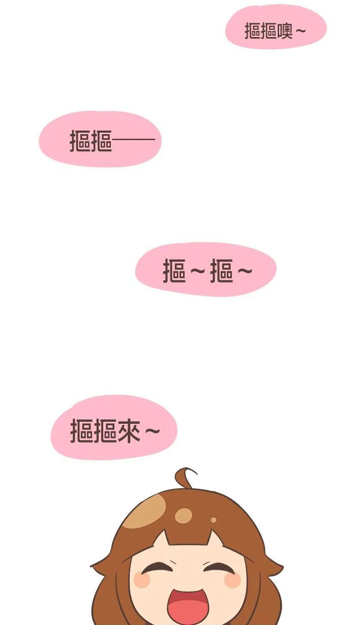 #5 有些话我只能在心里默默地说⋯⋯ 第13页
