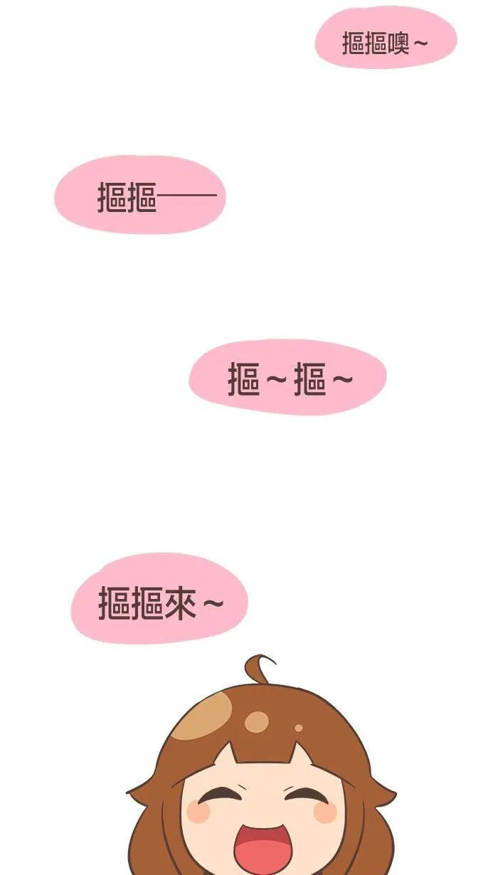 #6 明天，你是否依然会抱我？ 第2页