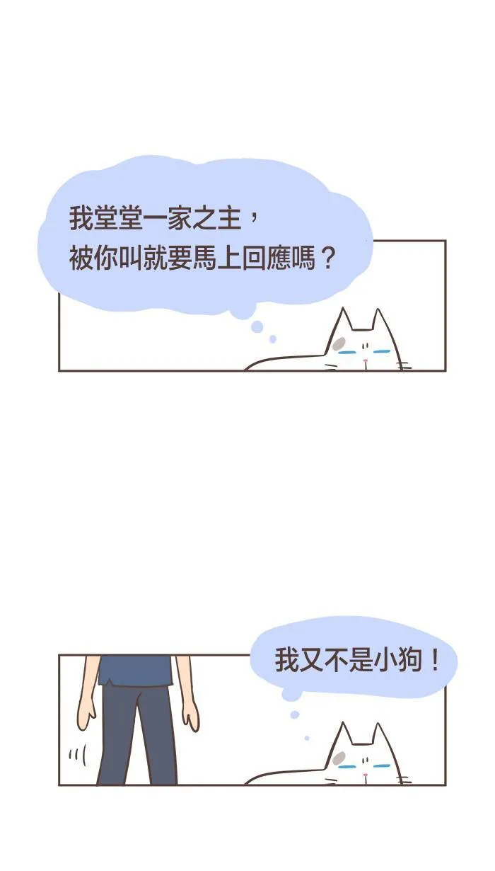 #6 明天，你是否依然会抱我？ 第4页