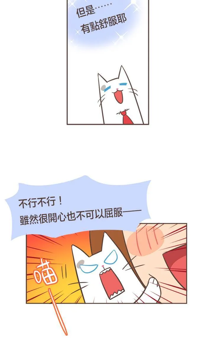 #6 明天，你是否依然会抱我？ 第8页