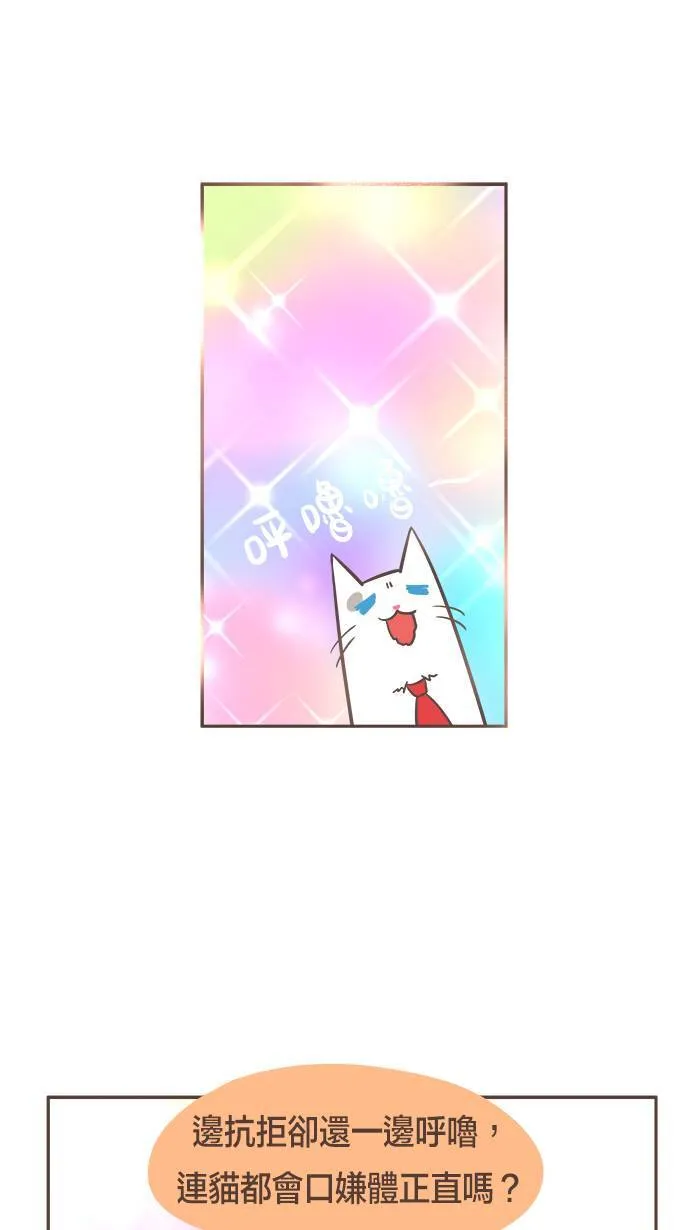 #6 明天，你是否依然会抱我？ 第9页