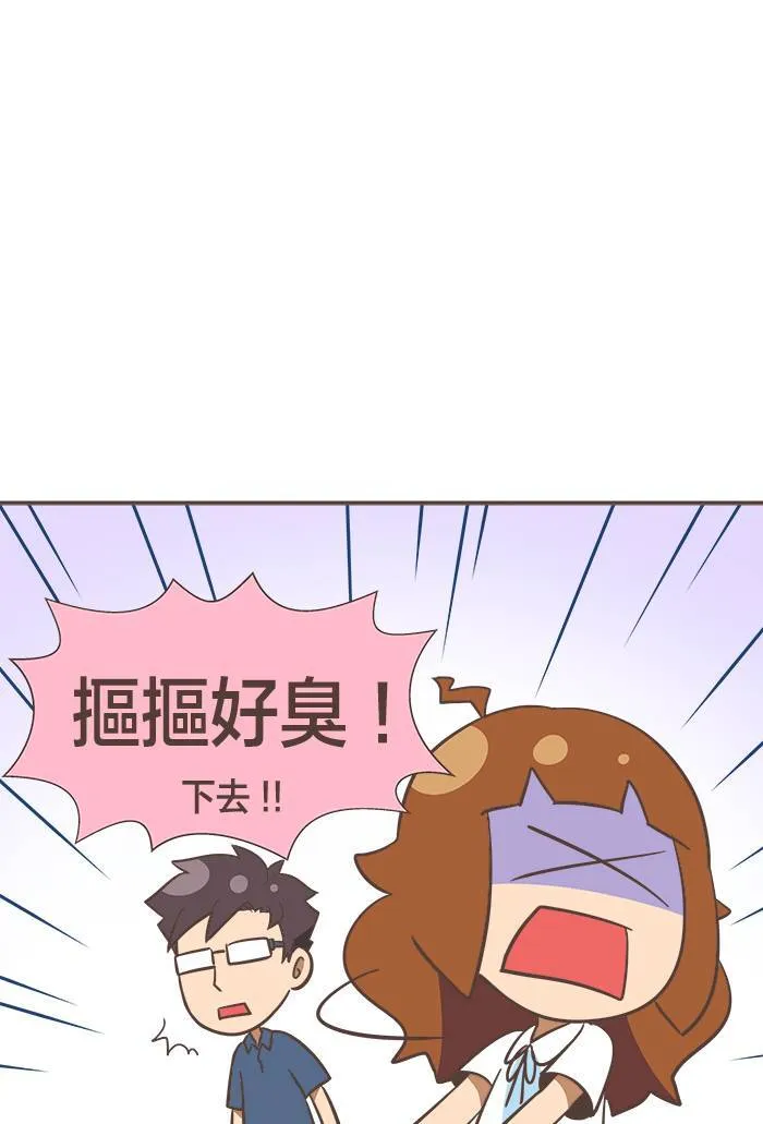 #6 明天，你是否依然会抱我？ 第11页