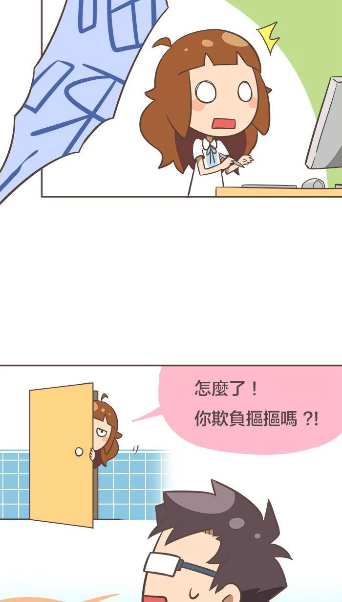 #7 我的自尊随著水流向大海⋯⋯ 第7页