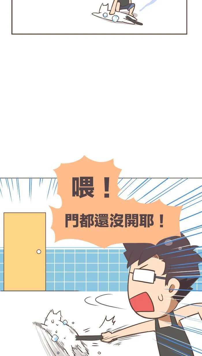 #7 我的自尊随著水流向大海⋯⋯ 第12页
