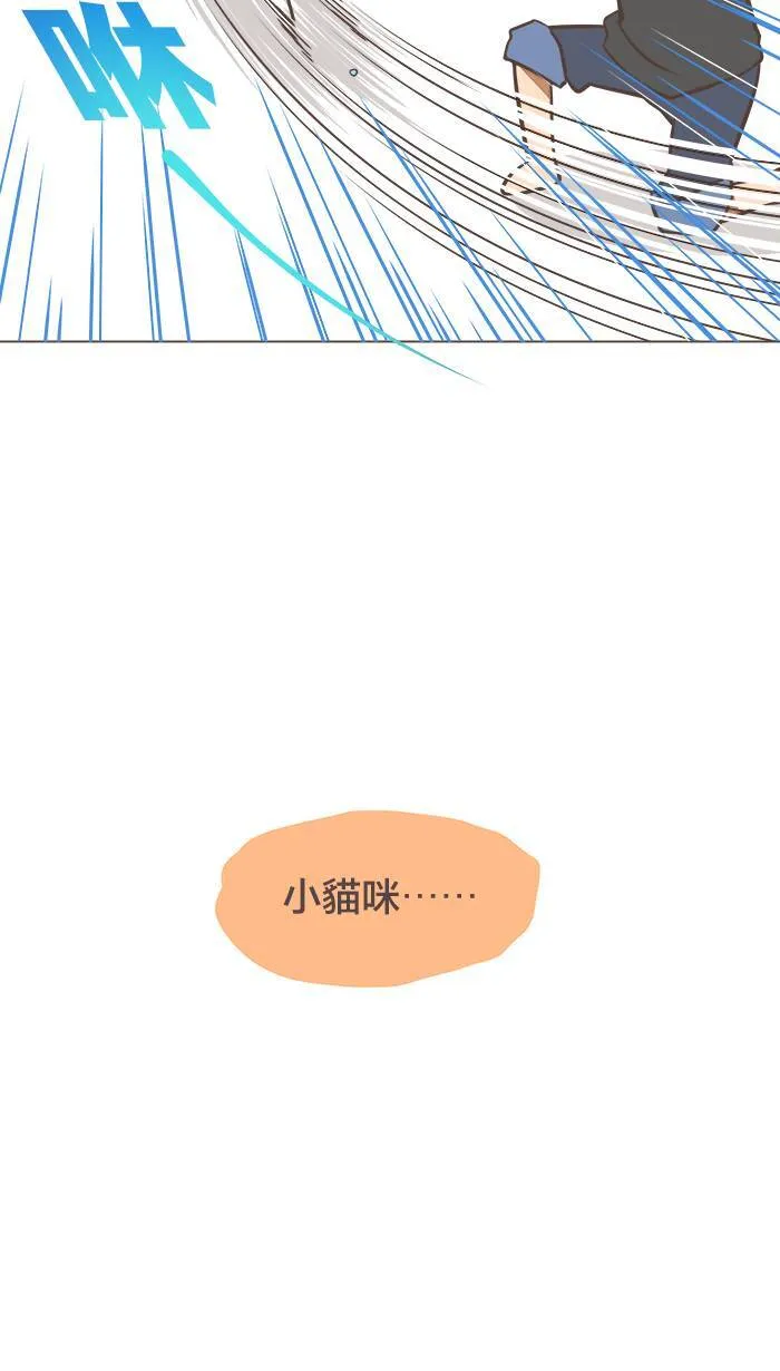#7 我的自尊随著水流向大海⋯⋯ 第13页