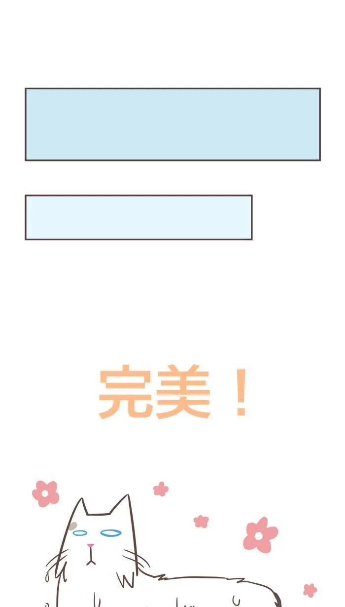 #7 我的自尊随著水流向大海⋯⋯ 第15页