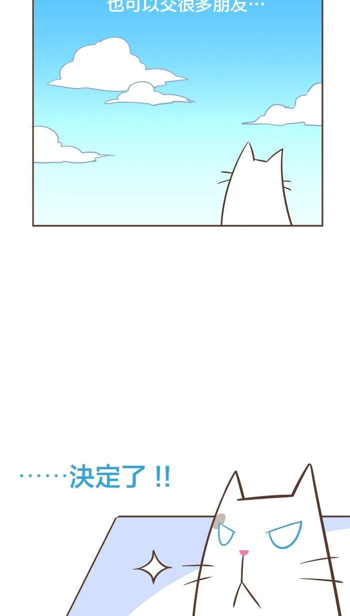 #8 等待和行动只在一念之间！ 第5页
