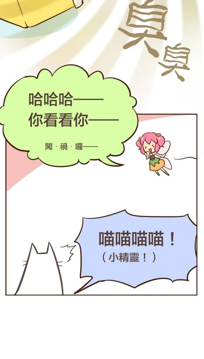 #8 等待和行动只在一念之间！ 第14页