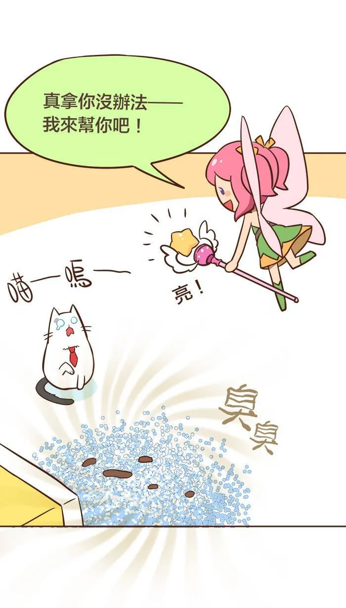 #8 等待和行动只在一念之间！ 第15页