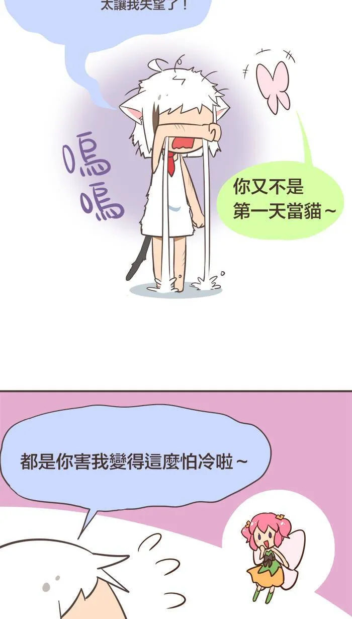 #9 无情的冷风，吹走消逝的岁月。 第6页