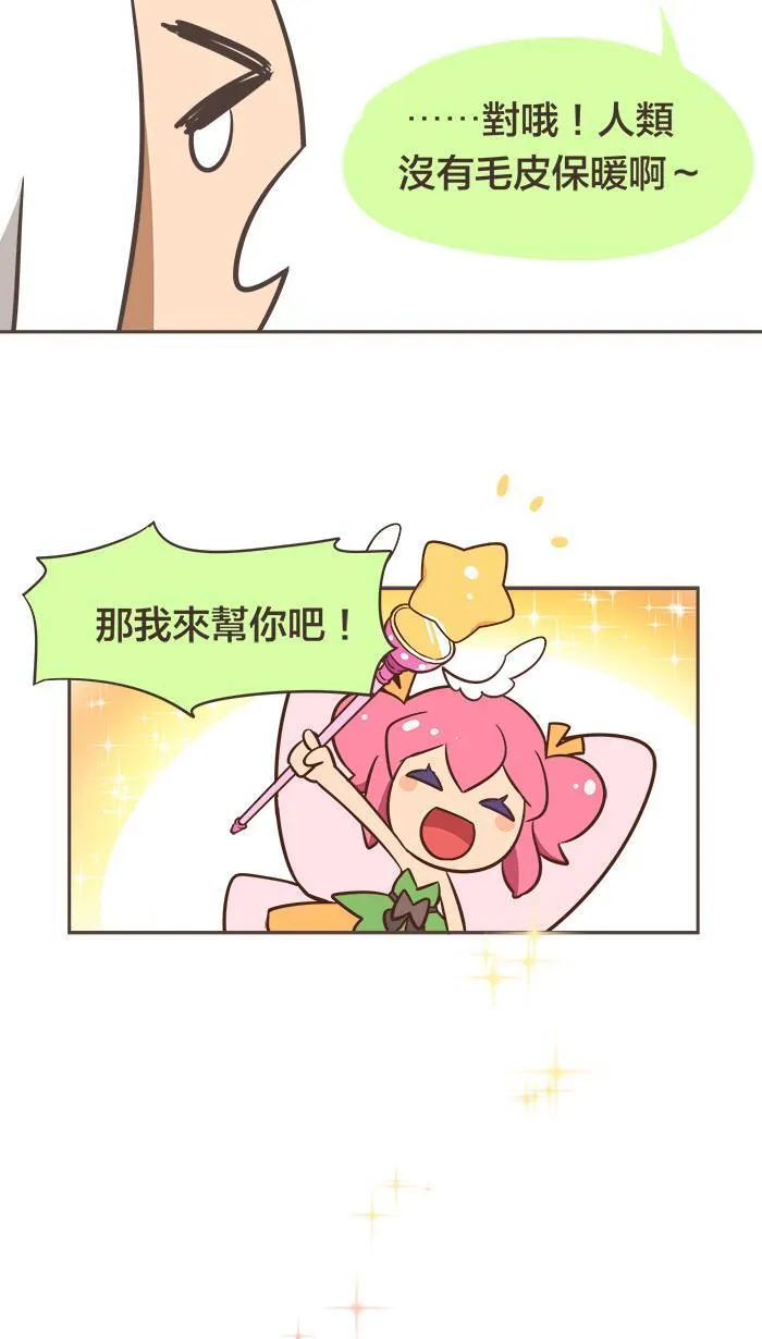 #9 无情的冷风，吹走消逝的岁月。 第7页
