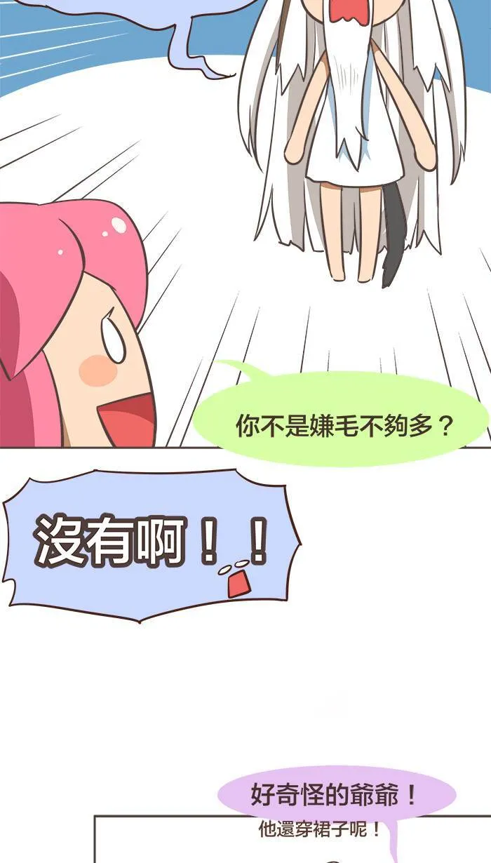 #9 无情的冷风，吹走消逝的岁月。 第10页