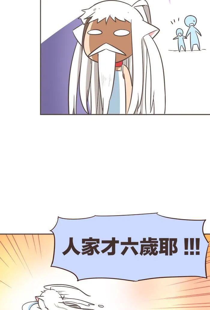 #9 无情的冷风，吹走消逝的岁月。 第11页