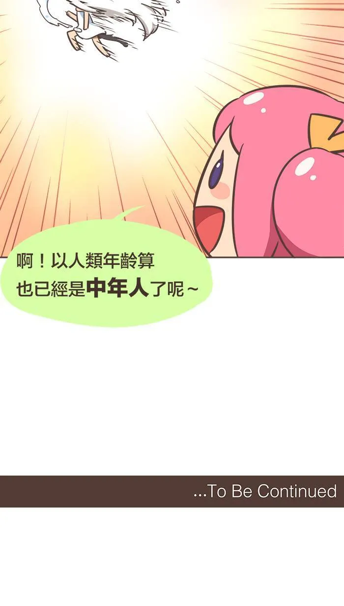 #9 无情的冷风，吹走消逝的岁月。 第12页