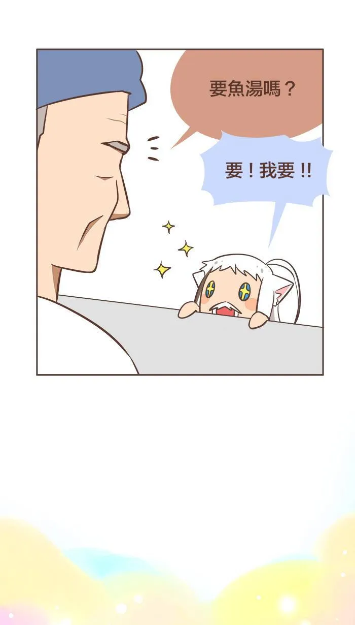 #10 当你烦恼时，就用碗热汤滋润身心吧！ 第4页