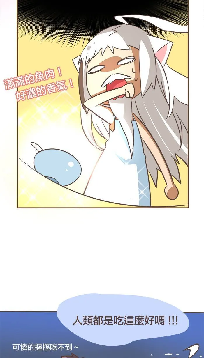 #10 当你烦恼时，就用碗热汤滋润身心吧！ 第6页