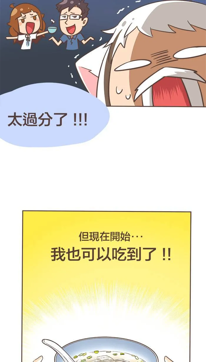 #10 当你烦恼时，就用碗热汤滋润身心吧！ 第7页