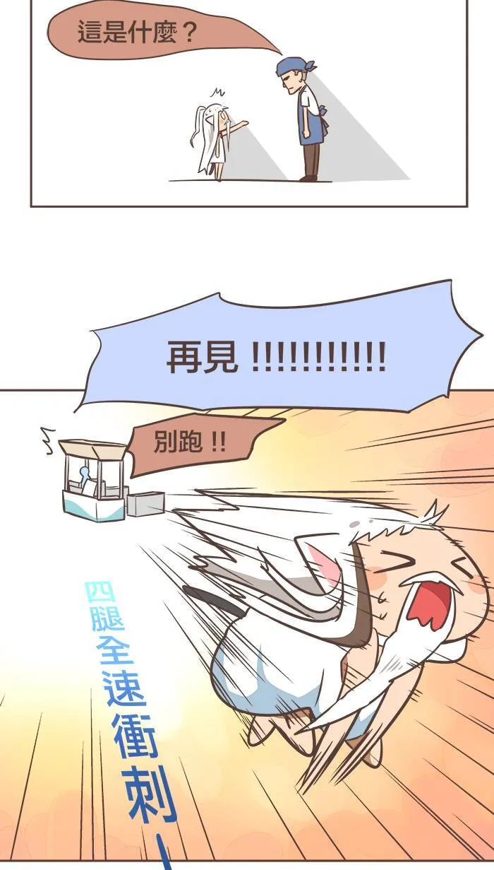 #10 当你烦恼时，就用碗热汤滋润身心吧！ 第12页