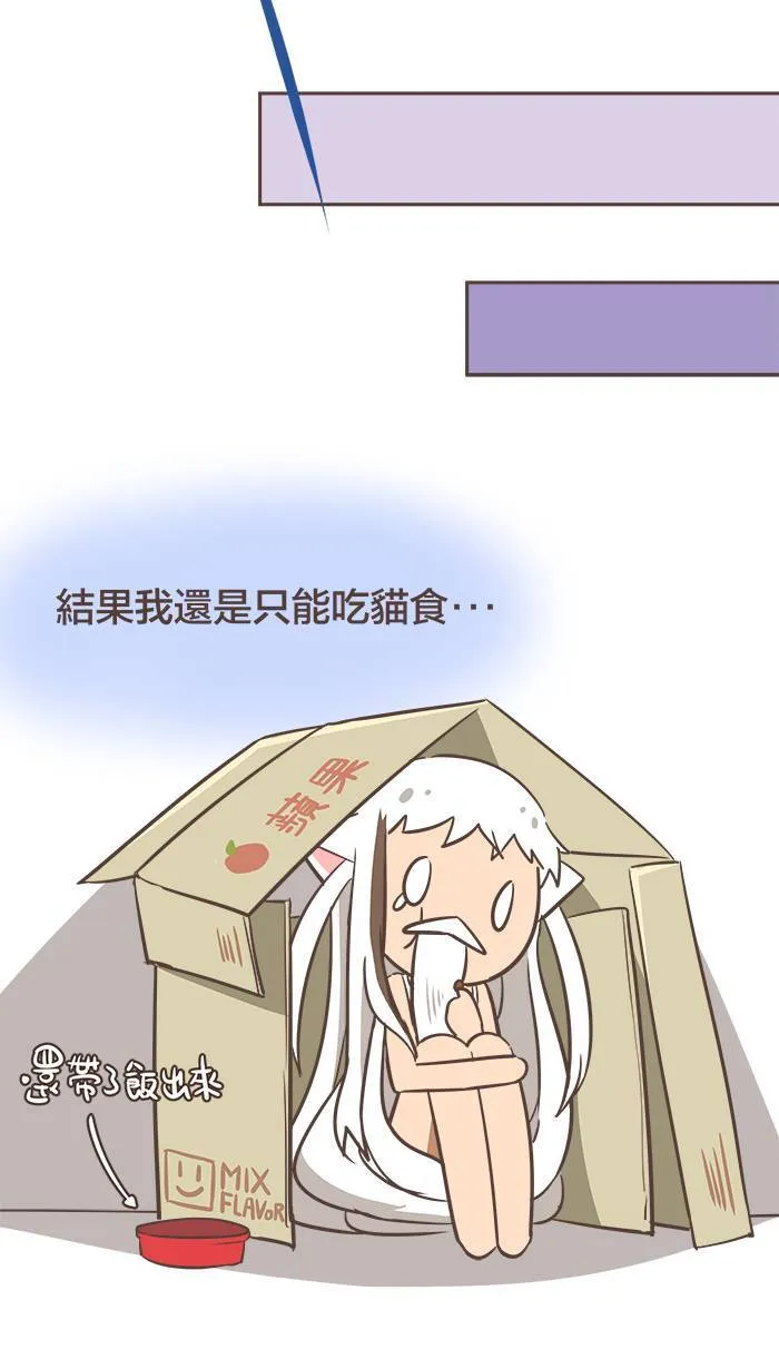 #10 当你烦恼时，就用碗热汤滋润身心吧！ 第13页