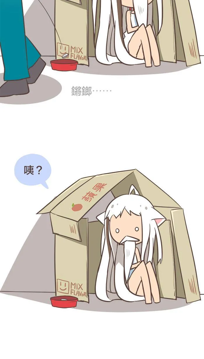#10 当你烦恼时，就用碗热汤滋润身心吧！ 第15页