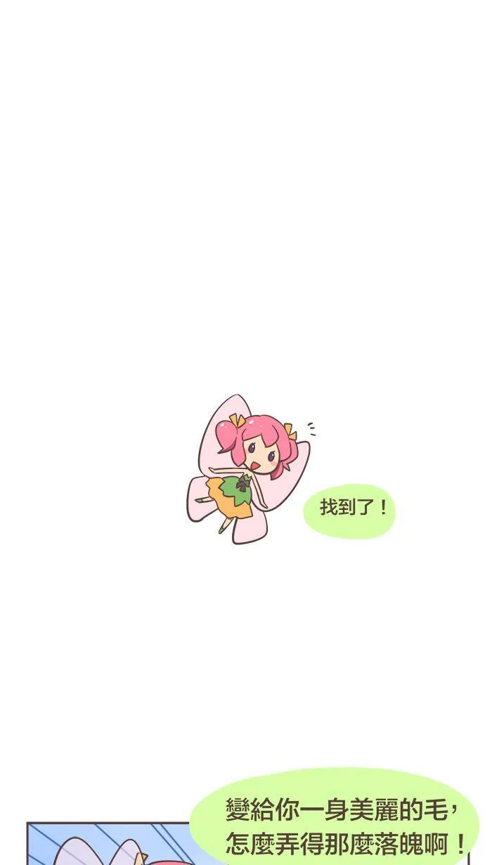 #10 当你烦恼时，就用碗热汤滋润身心吧！ 第17页