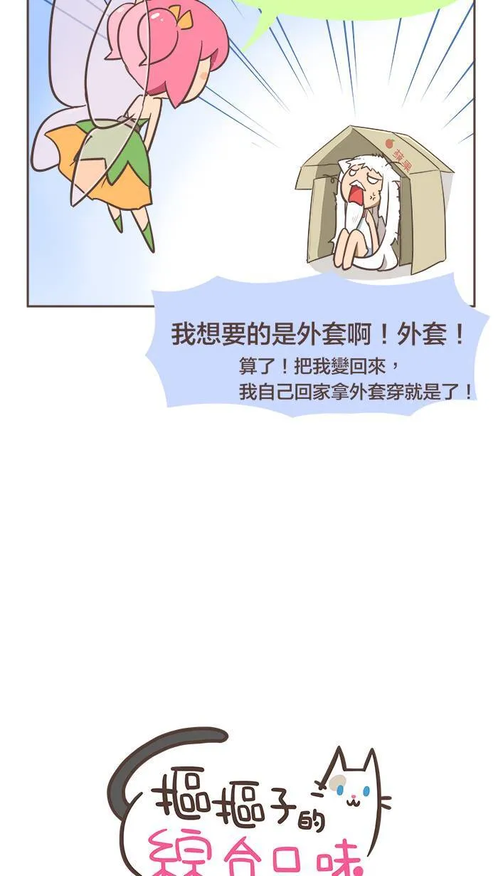 #10 当你烦恼时，就用碗热汤滋润身心吧！ 第18页