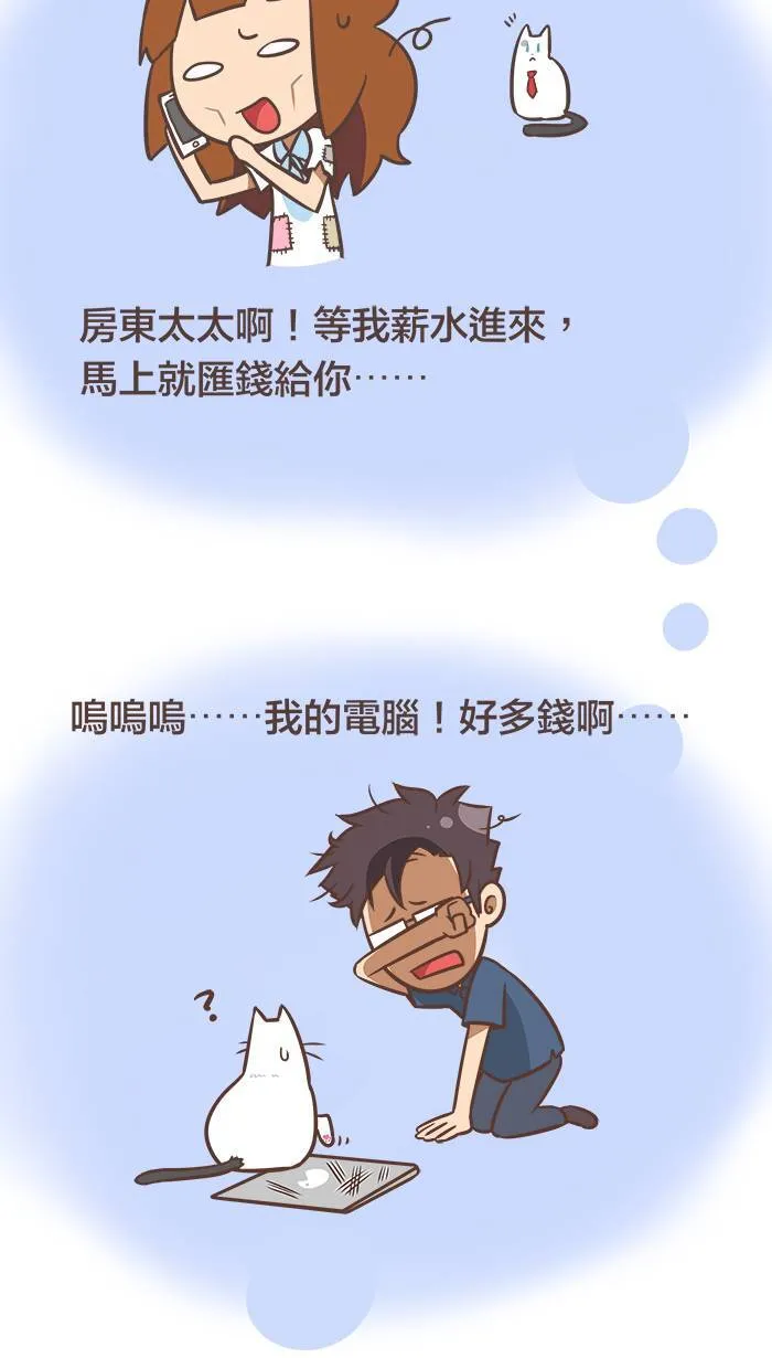 #11 人类的弱点似乎有点忧伤⋯⋯ 第5页