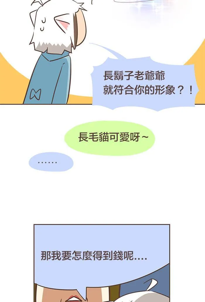 #11 人类的弱点似乎有点忧伤⋯⋯ 第11页