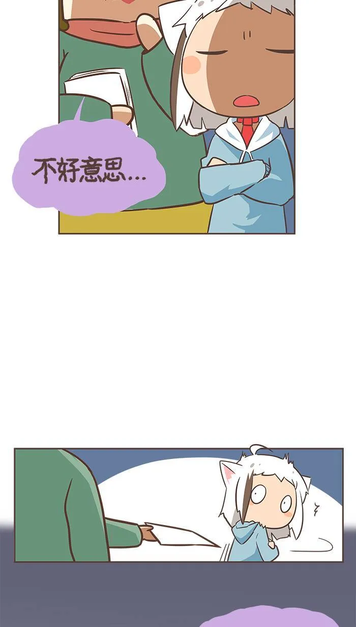 #11 人类的弱点似乎有点忧伤⋯⋯ 第12页