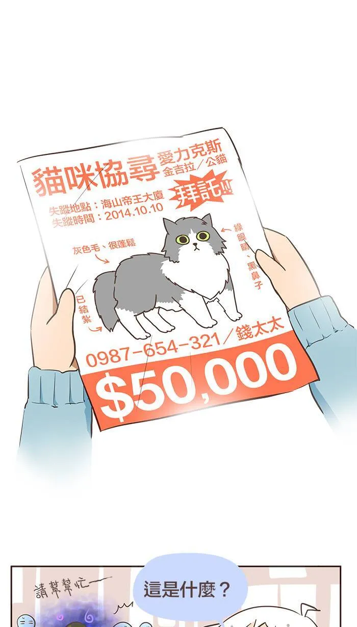 #11 人类的弱点似乎有点忧伤⋯⋯ 第14页