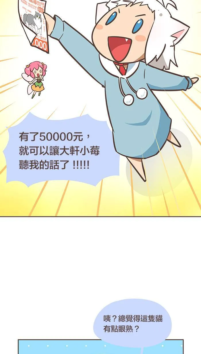 #12 所谓幸福，只能靠自己的双手去掌握！ 第3页