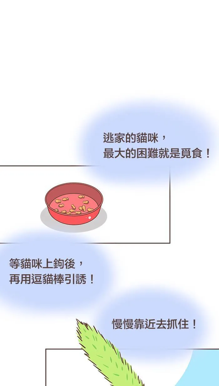 #12 所谓幸福，只能靠自己的双手去掌握！ 第5页