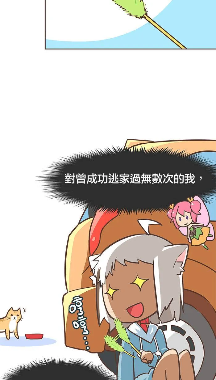 #12 所谓幸福，只能靠自己的双手去掌握！ 第6页