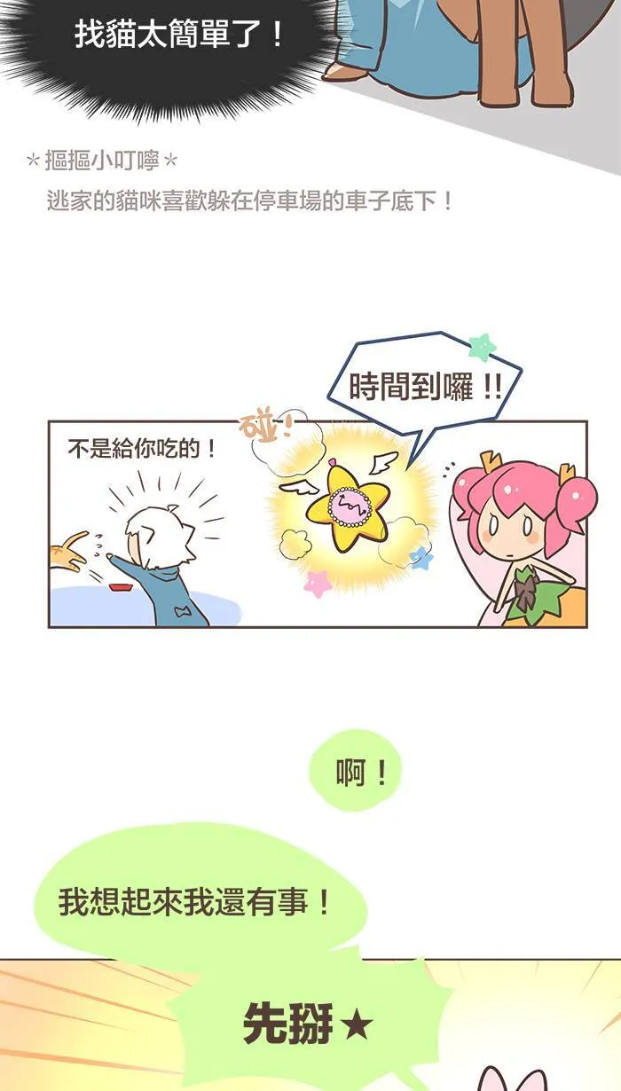 #12 所谓幸福，只能靠自己的双手去掌握！ 第7页